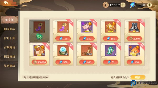 六界召唤师安卓版