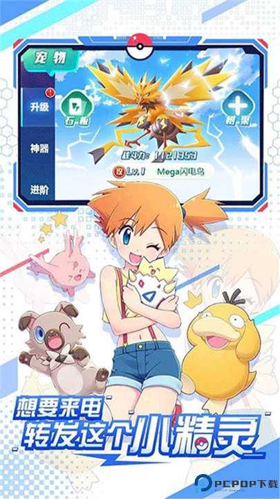 远古灵域宝可梦