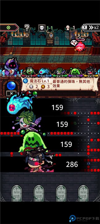 魔王的鬼屋