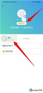 口袋故事