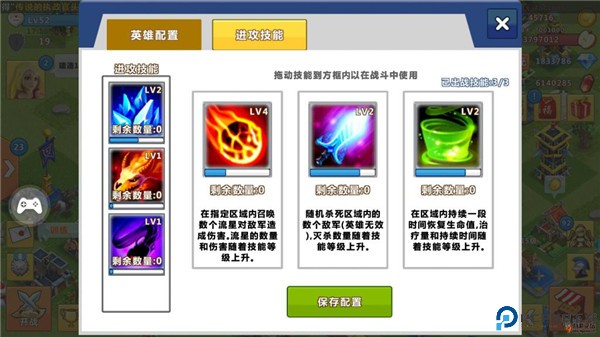 天天帝国