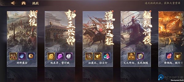 乱世逐鹿