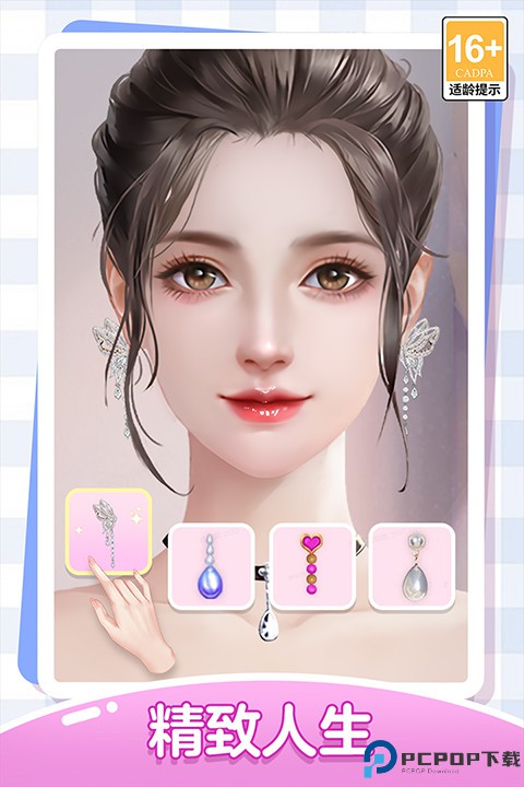 我本千金手机版