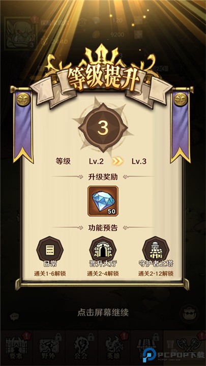 远征传说