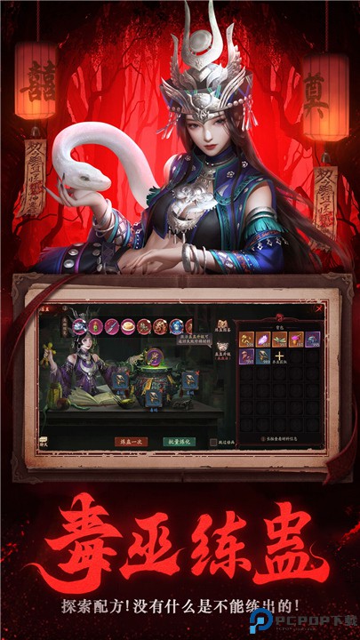 摸金校尉之伏魔殿