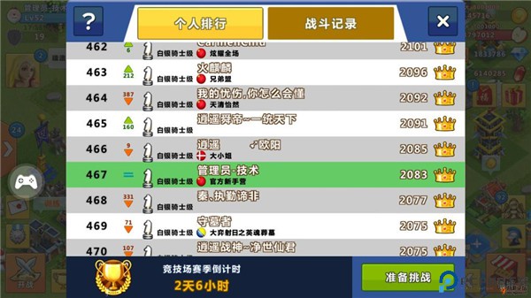 天天帝国