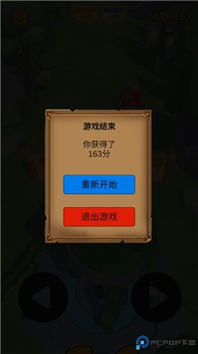 射箭游戏