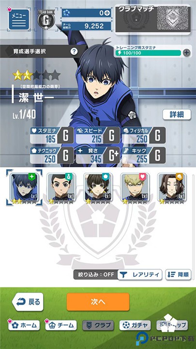 蓝色监狱游戏