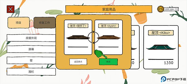 露露的家花园