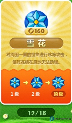 保卫萝卜