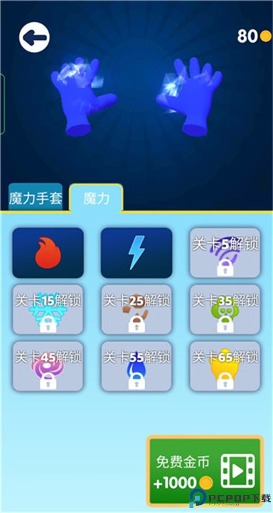 魔力大师