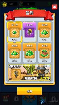 僵尸大战农夫2