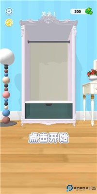魔法衣柜