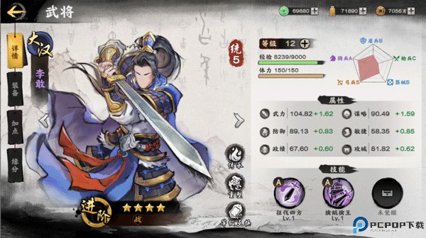 秦皇汉武