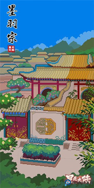 星元大陆