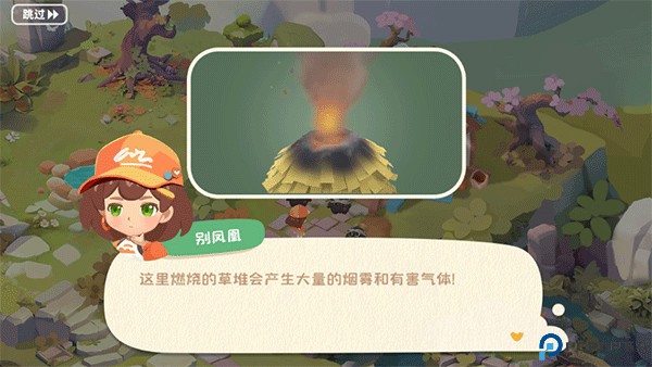 碳碳岛手游