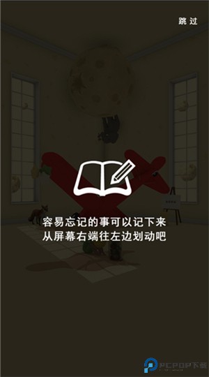 小王子的幻想谜境