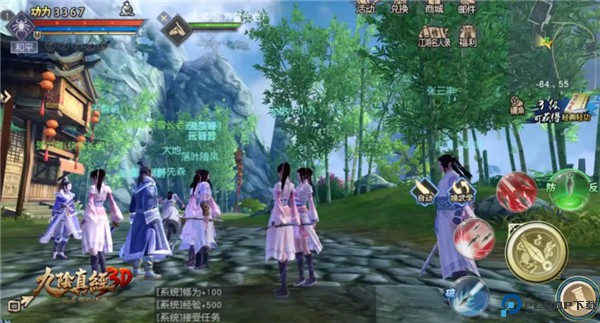 九阴真经3D