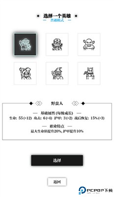 一击入魂