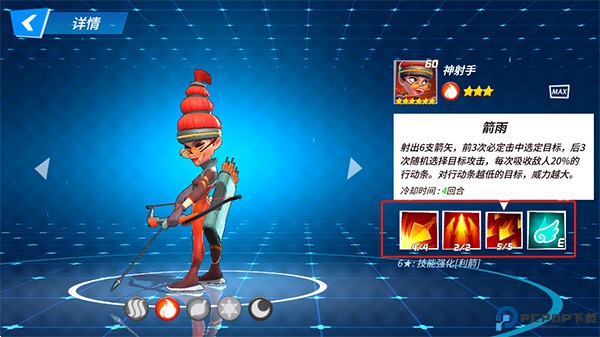 元素裂变手游