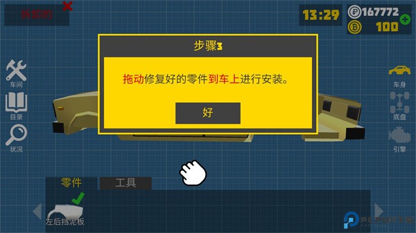 复古车库