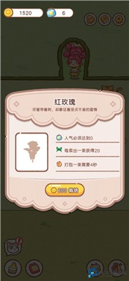 邻家小花店