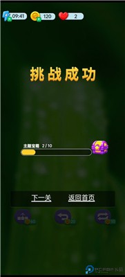 一起拼拼乐