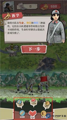 前进之路