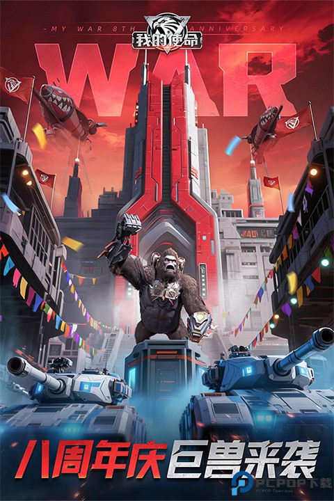 我的使命华为版