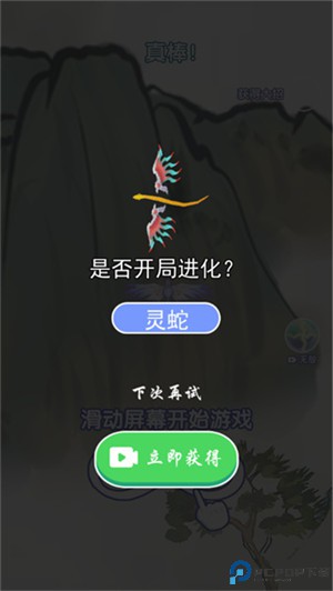 合成神龙2