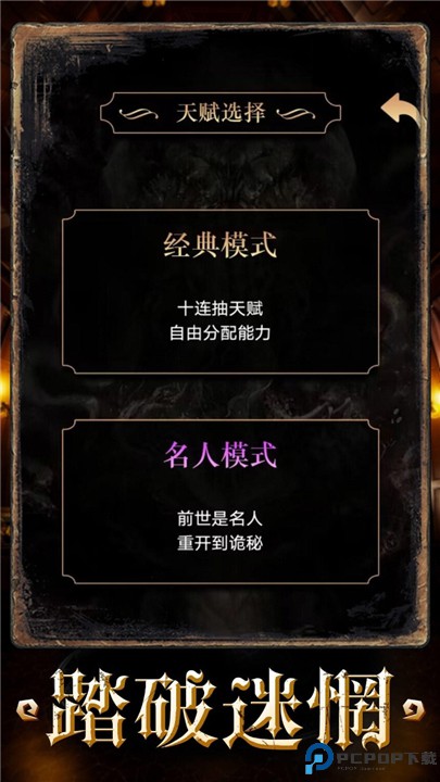 重开之诡秘转生