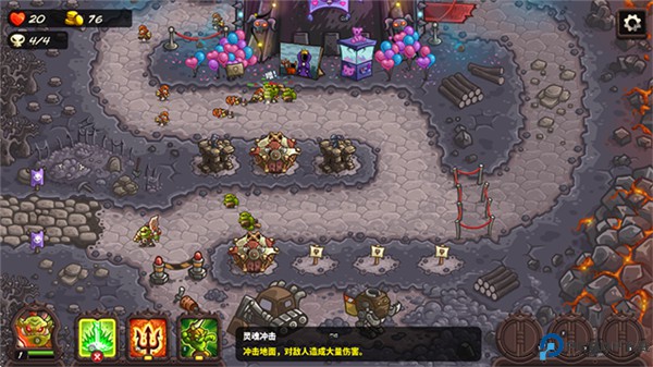 王国保卫战4手游