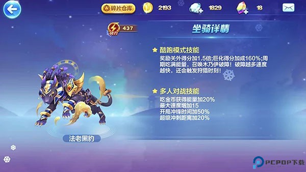 天天酷跑手游