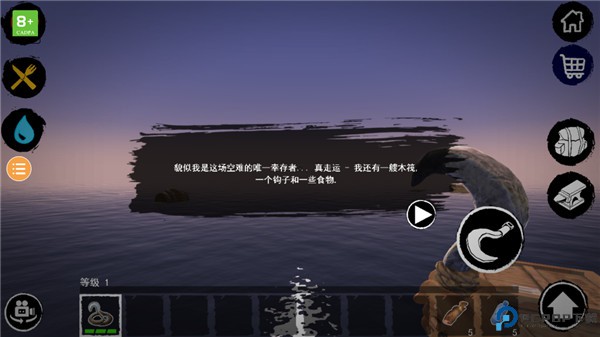 孤舟求生