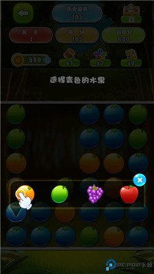 水果消除
