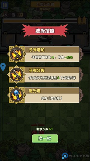 冒险大当家