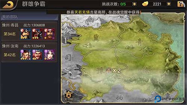 三国战纪