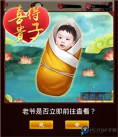 小宝当皇帝