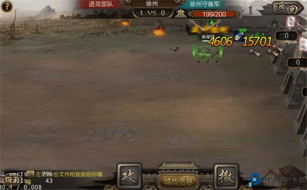 三国战争手游