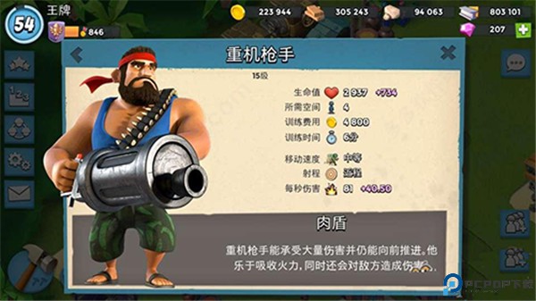 海岛奇兵手机版