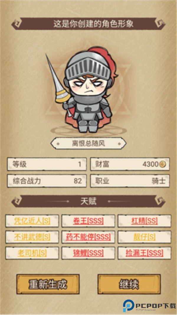 勇者深渊