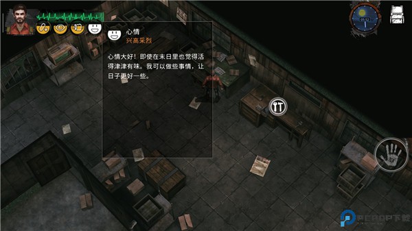 末日方舟手机版