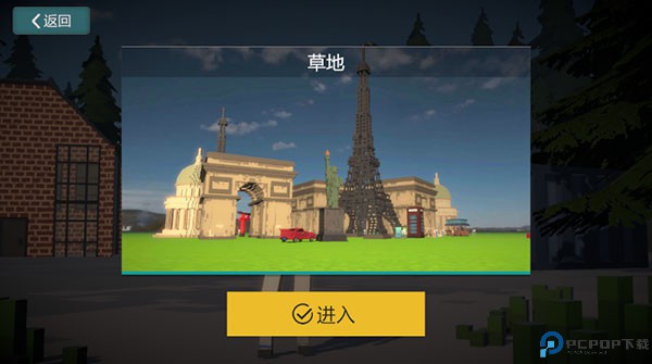 体素世界