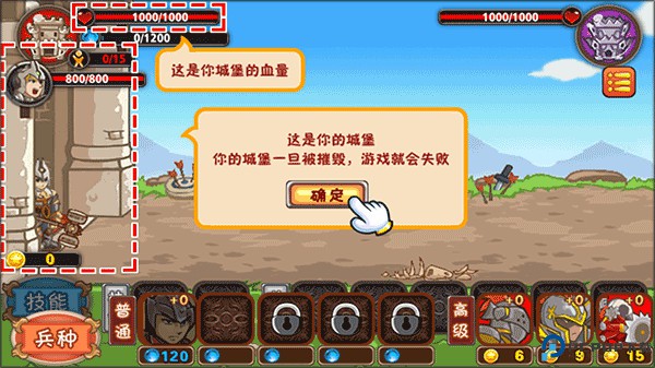 皇家守卫战