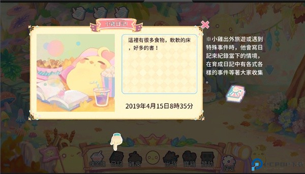 呆毛鸡育成日记