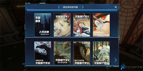 龙族幻想手游