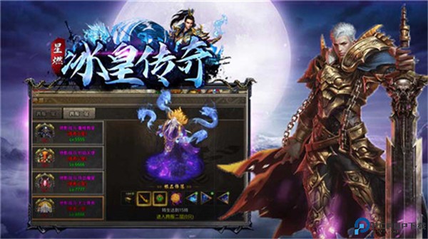 星燃冰皇传奇手游