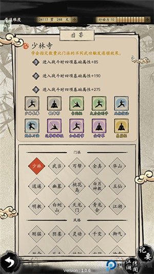 大侠式人生2