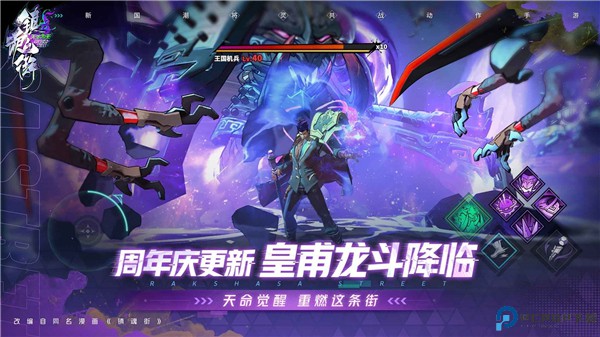 镇魂街天生为王