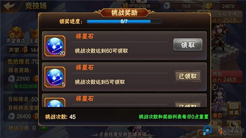 放开那三国2